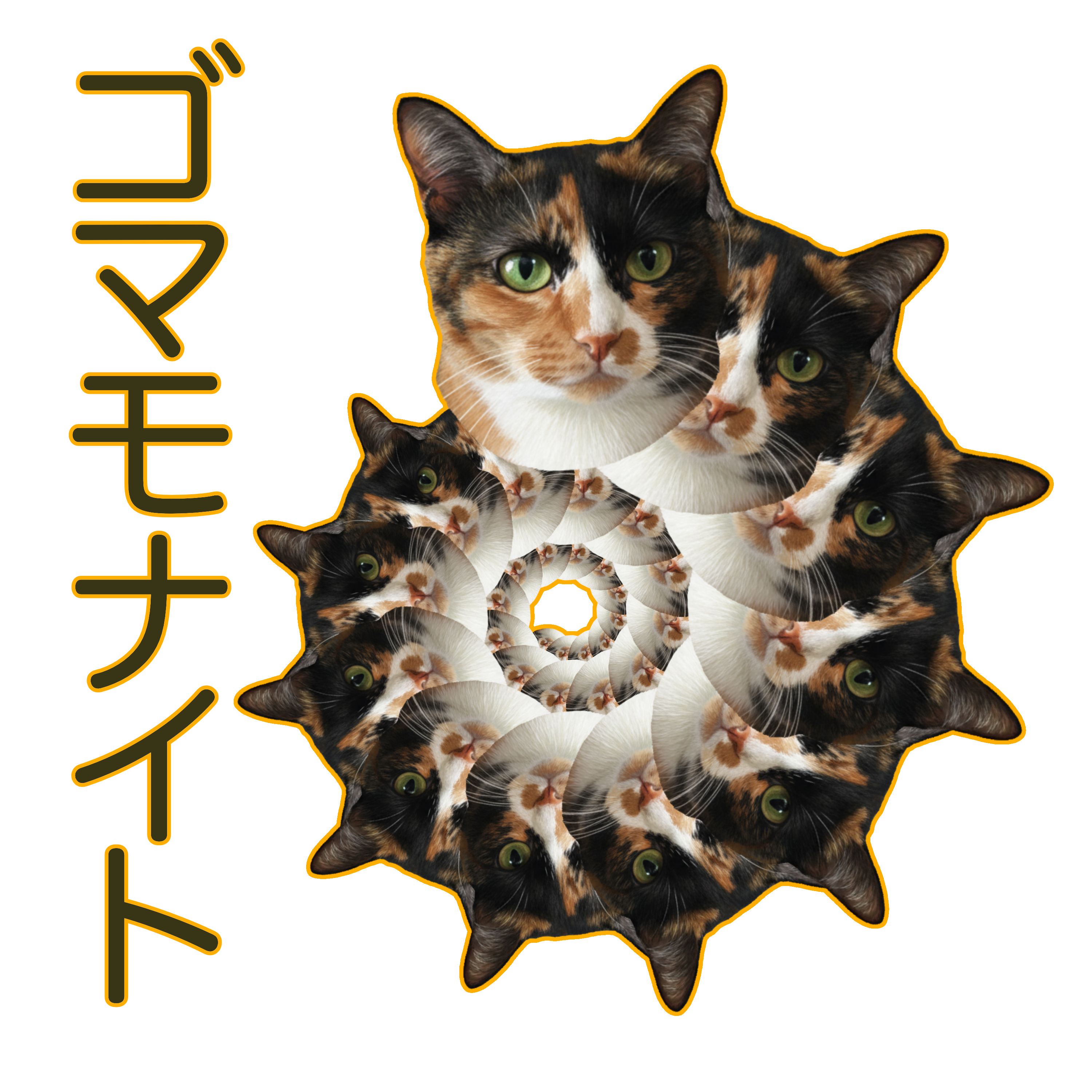ゴマモナイト